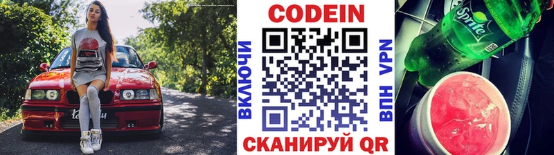 Кодеин Purple Drank  Муравленко 